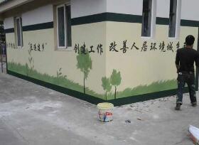温州墙绘