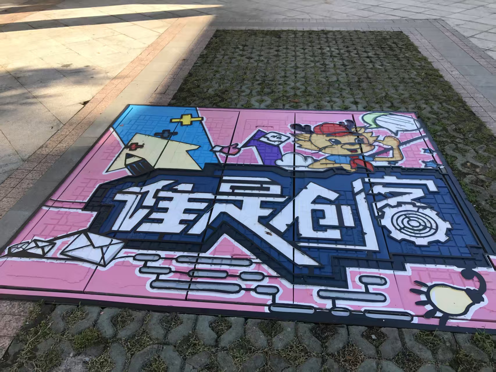 龙湾区第一实验小学A